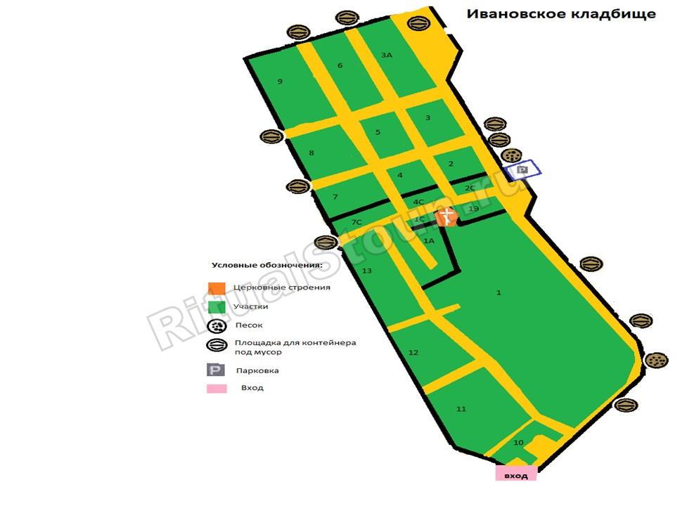 План ивановского кладбища серпухов