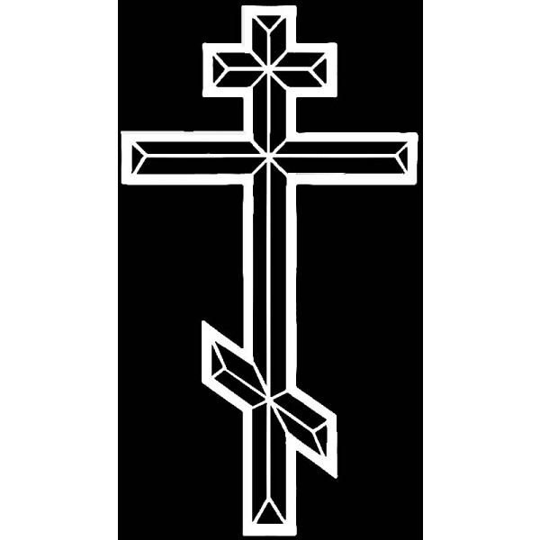 Гравировка «Православный крест рельефный»