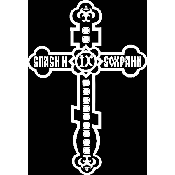 Гравировка «Православный крест в камнях»
