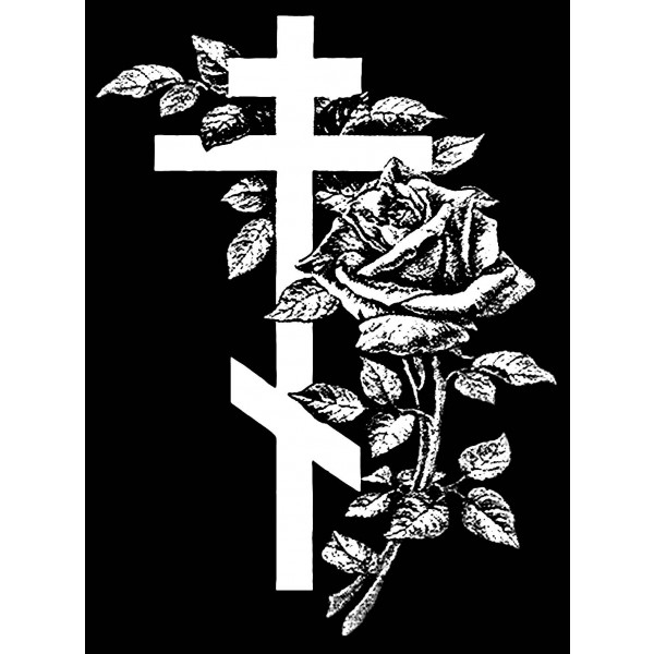 Гравировка «Крест окутанный розой»