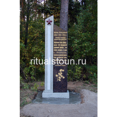 Установка памятника ВОВ у истока реки Днепр