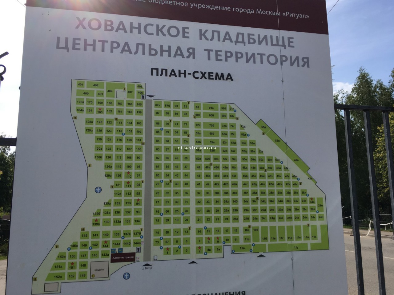 Схема Троекуровского кладбища