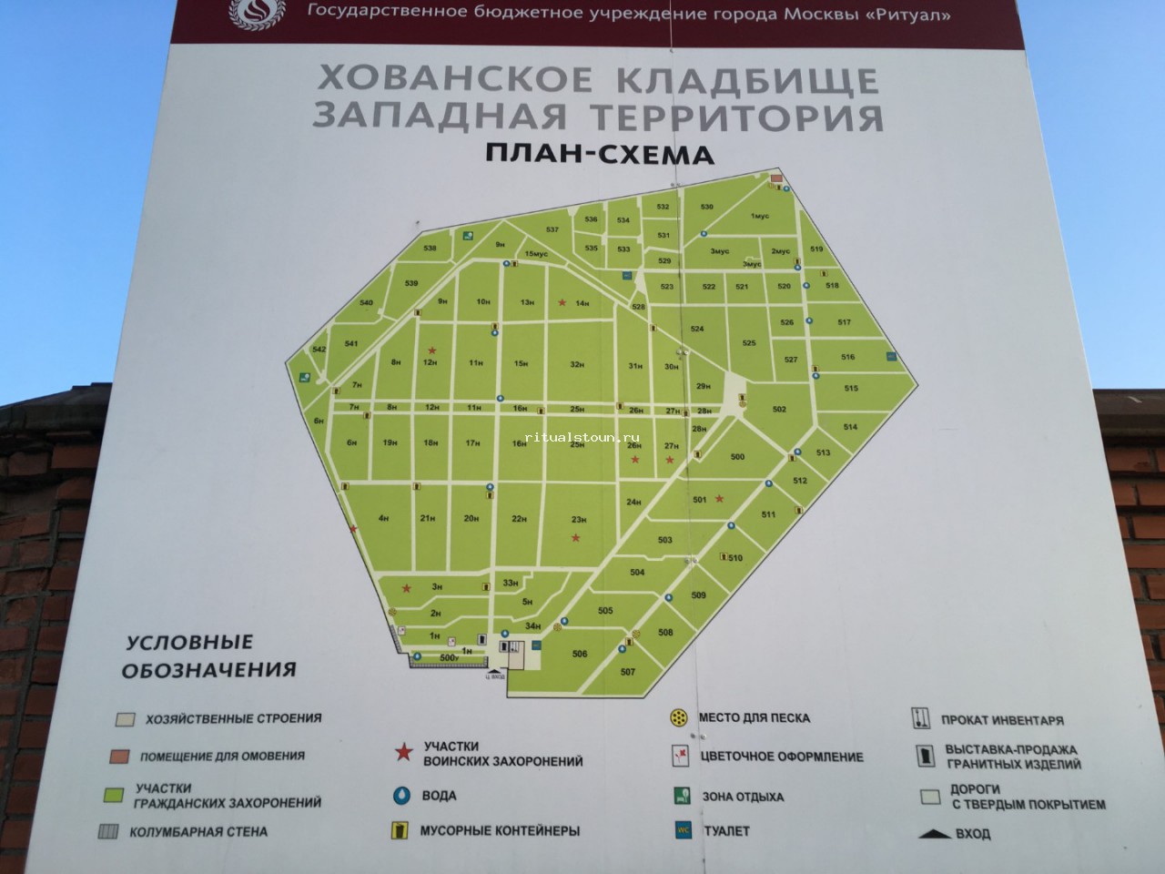 План схема востряковского кладбища