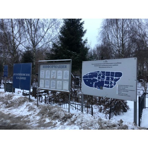 Булатниковское кладбище, администрация