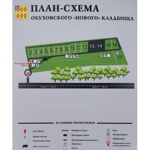 Схема Обуховского кладбища в Ногинске
