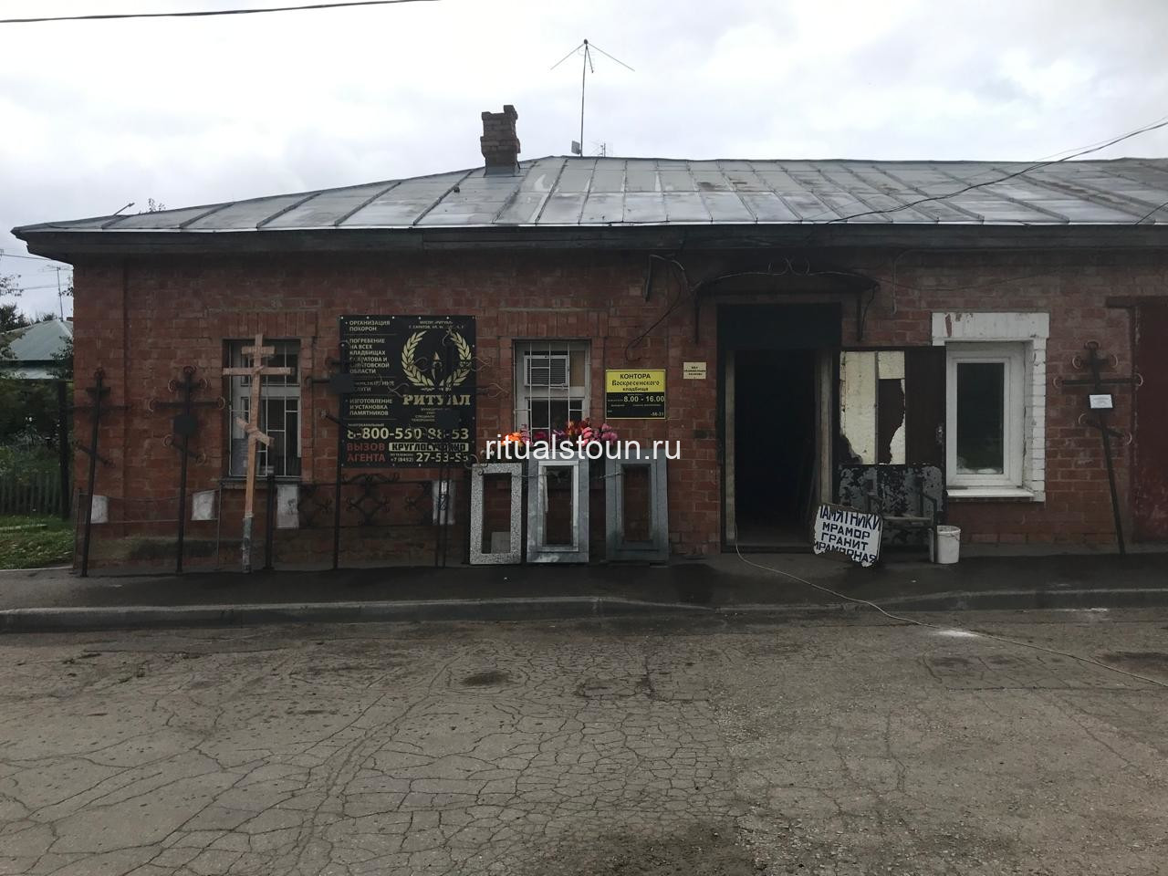 Администрация 