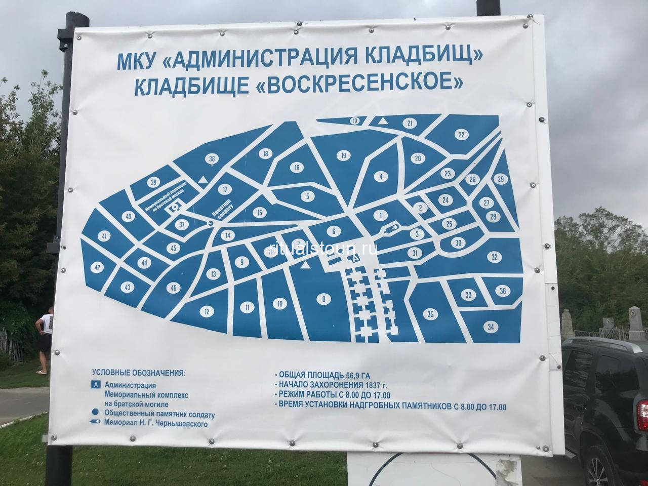 План схема Воскресенского кладбище